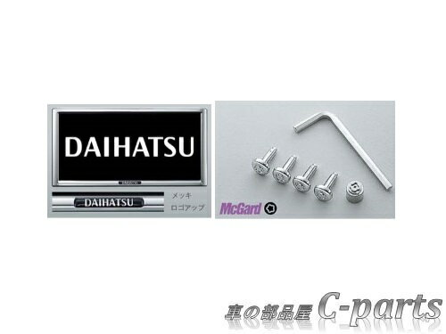 【純正】DAIHATSU　ATRAI WAGON　ダイハツ　アトレーワゴン【S321G S331G】　　盗難防止機能付ナンバーフレームセット【メッキ】[08400-K9007]