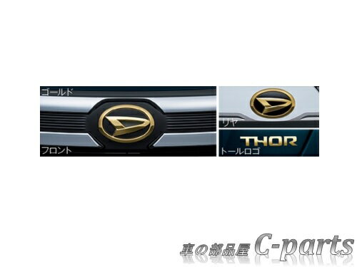 【純正】DAIHATSU THOR ダイハツ トール【M900S M910S】 エンブレムセット【ゴールド】 08270-K1000