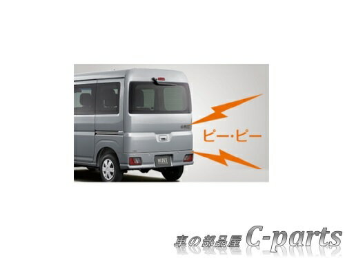 【純正】DAIHATSU　HIJET CARGO　ダイハツ　ハイゼットカーゴ【S700V S710V】　　バックブザー（デッキバン用）[08540-K5011]