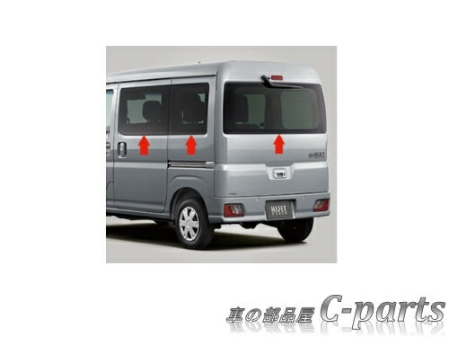 【純正】DAIHATSU　HIJET CARGO　ダイハツ　ハイゼットカーゴ【S700V S710V】　　UV＆IRカットフィルムセット（固定リヤガラス）（スマートインナーミラー無車用）【ダークスモークタイプ】[08230-K5025]