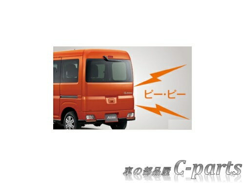 【純正】DAIHATSU　ATRAI　ダイハツ　アトレー【S700V S710V】　　バックブザー[08540-K5011]