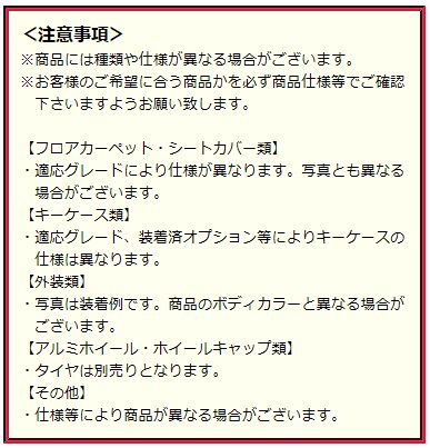 【純正】SUZUKI　Lapin　スズキ　ラパン【HE33S】　　日よけハンドルカバー【リゾート】[9914T-80P00-005]