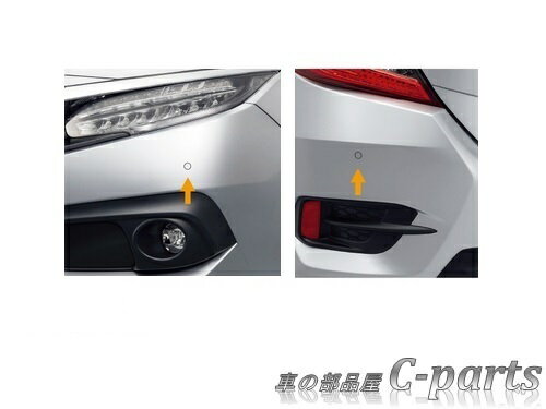 対応車種HONDA（ホンダ）　CIVIC（シビック）対応年式2017/7〜2018/1対応型式FK7　FC1純正品番08V67-TEG-000A　取付アタッチメント08V67-TTA-A00B　スイッチキット08V67-E8M-0E0K×2　ホワイトオーキッド・パール08V67-TEG-000A　取付アタッチメント08V67-TTA-A00B　スイッチキット08V67-E8M-040K×2　クリスタルブラック・パール08V67-TEG-000A　取付アタッチメント08V67-TTA-A00B　スイッチキット08V67-E8M-020K×2　ルナシルバー・メタリック08V67-TEG-000A　取付アタッチメント08V67-TTA-A00B　スイッチキット08V67-E8M-050K×2　プレミアムクリスタルレッド・メタリック08V67-TEG-000A　取付アタッチメント08V67-TTA-A00B　スイッチキット08V67-E8M-0Z0K×2　コスミックブルー・メタリック※カラーは、フロントコーナーセンサー/リアコーナーセンサー色になります。■商品仕様フロントコーナー2センサー＋リアコーナー2センサー。車両の隅に設置する、4つのセンサーが障害物を感知。リアバンパープロテクションフィルムとの同時装着はできません。パーキングセンサーの取り付けには、専用工具が必要です。センサーと障害物との距離が約20cm以下では検知しない場合があります。適応グレード：SEDAN※「設定」の内容、「適用車種表」をご確認の上、お買い求め頂くことをお勧めします。 適　　　用　　　車　　　種HATCHBACKSEDAN備　　考—○リアバンパープロテクションフィルムとの同時装着はできません。パーキングセンサーの取り付けには、専用工具が必要です。センサーと障害物との距離が約20cm以下では検知しない場合があります。○・・・装着可能—・・・装着不可