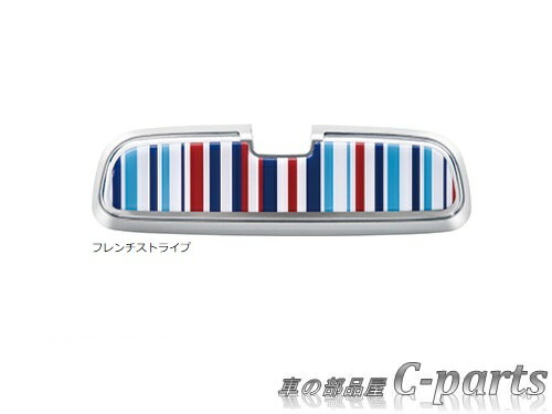 【純正】HONDA　N-ONE　ホンダ　エヌワン【JG1-130　JG2-130　JG1-230　JG2-230　JG1-330　JG1-430】　　イルミルームミラーカバー【フレンチストライプ】[08E19-E7P-A40]