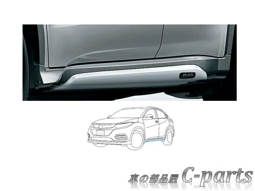 【純正：大型】HONDA　VEZEL　ホンダ　ヴェゼル【RU1-130 RU2-130 RU3-130 RU4-130】　　サイドロアガーニッシュ（ガンメタリック塗装）[08F04-T7A-0Z0A]