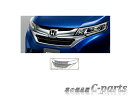 【純正：大型】HONDA FREED ホンダ フリード【GB5-100 GB6-100 GB7-100 GB8-100 GB5-600 GB7-600】 フロントグリル【クロームメッキ】 08F21-TDK-000C