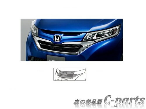 【純正：大型】HONDA　FREED　ホンダ　フリード【GB5-100　GB6-100　GB7-100　GB8-100　GB5-600　GB7-600】　　フロントグリル（カラードタイプ）【ブルーホライゾン・メタリック】[08F21-TDK-090B]