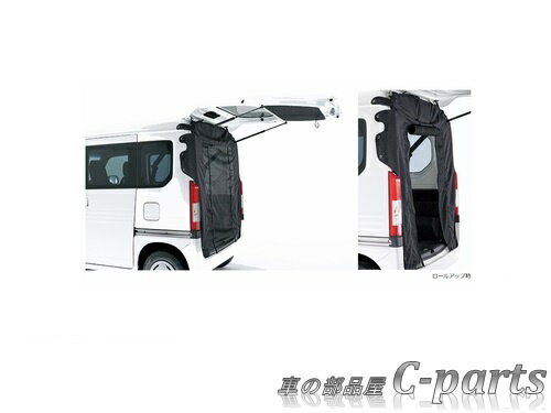 【純正】HONDA N-VAN ホンダ Nバン【JJ1-100 JJ2-100 JJ1-200 JJ2-200 JJ1-300 JJ2-300 JJ1-400 JJ2-400】 テールゲートメッシュ 08R67-TXA-000B