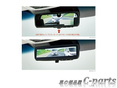 【純正】HONDA　CR-V　ホンダ　CR-V【RW1-100 RW2-100 RT5-100 RT6-100】　　アドバンスドルームミラー[08V09-PB2-000/08V09-PB2-000A]