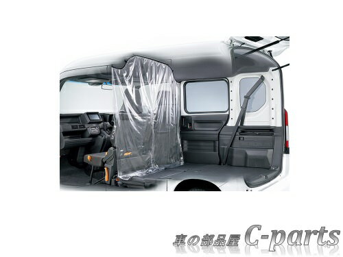 【純正：大型】HONDA　N-VAN　ホンダ　Nバン【JJ1-100/200/300/400 JJ2-100/200/300/400】　　セパレートカーテン[08R66-TXA-011]