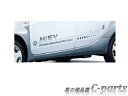 【純正】MITSUBISHI　i-MiEV　ミツビシ　アイミーブ【HA4WLDDB　HA4WLDD】　　MiEVデカール（シルバーグラデーション）[7410A789/7410A791/7410A790/7410A792]