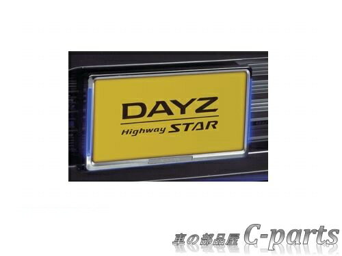 NISSAN　DAYS HighwaySTAR　ニッサン デイズハイウェイスター　　イルミネーション付ナンバープレートリムセット