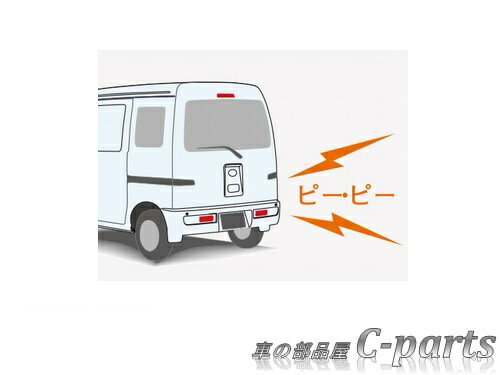 【純正】SUBARU　SAMBAR VAN　スバル　サンバーバン【S321B S331B S321Q S331Q】　　バックブザー[08540F5010]