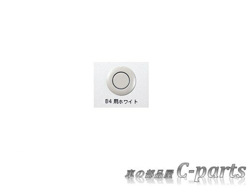 【純正】SUBARU　LEGACY B4　スバル　レガシィB4【BN9】　　コーナーセンサー（フロント2センサー）【ホワイト】[H4817AL400]