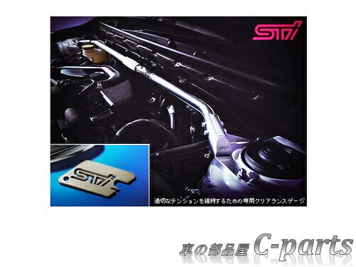 【純正：大型】SUBARU　LEGACY OUTBACK　スバル　レガシィアウトバック【BS9】　　STIフレキシブルドロータワーバー[SG517AL100]