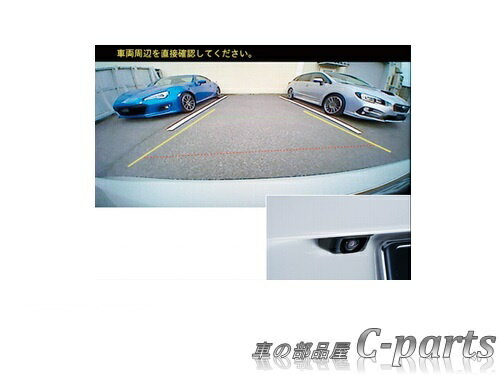 【純正】SUBARU　BRZ　スバル　BRZ【ZC6】　　リヤビューカメラ（C−MOS）[H0017CA310]