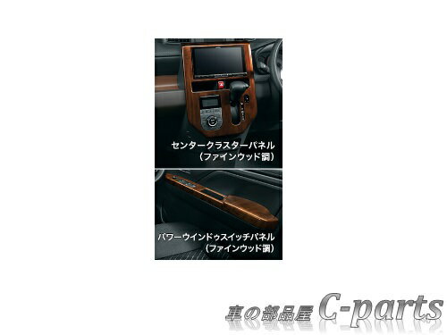 【純正】SUBARU　JUSTY　スバル　ジャスティ【M900F M910F】　　インテリアパネルセット【ファインウッド調】[08170F1021.]