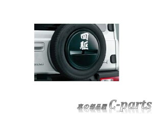 【純正】SUZUKI　Jimny SIERRA　スズキ　ジムニーシエラ【JB74W】　　スペアタイヤハーフカバーデカール【四駆】[99230-77R10-006]