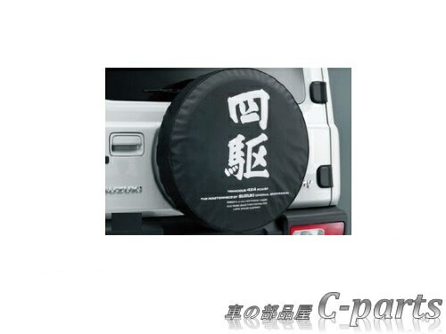 【純正】SUZUKI　Jimny SIERRA　スズキ　ジムニーシエラ【JB74W】　　スペアタイヤカバー【四駆】[9923B-78R30-001]