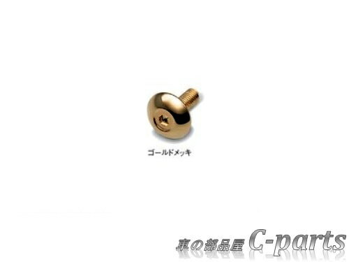 【純正】SUZUKI　XBEE　スズキ　クロスビー【MN71S】　　ナンバープレート飾りボルト（3個セット）【ゴールドメッキ】[99000-99069-534]