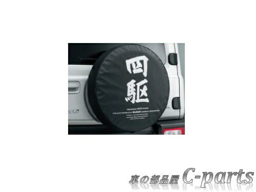 【純正】SUZUKI　jimny SIERRA　スズキ　ジムニーシエラ【JB74W】　　スペアタイヤカバー【四駆】[9923B-78R30-001]