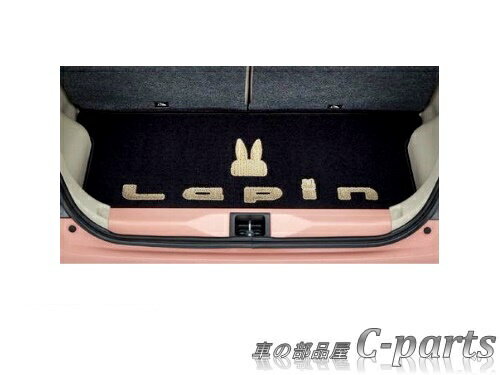 【純正】SUZUKI　Lapin　スズキ　ラパン【HE33S】　　ラゲッジマット（立体Lapinマーク付）[99000-99032-840]