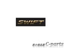 【純正】SUZUKI SWIFT スズキ スイフト【ZC13S ZC53S ZD53S ZC83S ZD83S ZC43S ZC33S】 エンブレム（バックドア用）（SWIFTロゴ） 99239-52R00