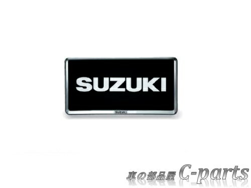【純正】SUZUKI　XBEE　スズキ　クロスビー【MN71S】　　ナンバープレートリム（1枚）【樹脂ブラックメッキ】[9911D-63R00-ZKP]