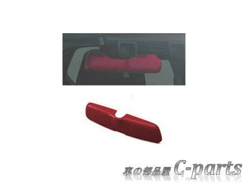 【純正】SUZUKI　IGNIS　スズキ　イグニス【FF21S】　　ルームミラーカバー（貼付タイプ）【レッド】[99145-62R00-ZNB]