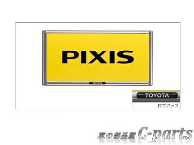 【純正】TOYOTA　PIXIS TRUCK　トヨタ　ピクシストラック【S500U S510U】　　ナンバーフレーム（メッキ）（1台分）[08407-B5030×2]