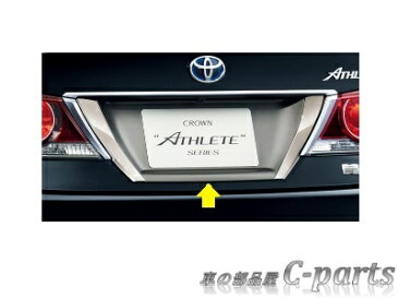 【純正】TOYOTA　CROWN ATHLETE　トヨタ　クラウンアスリート【ARS210　GRS214/211　AWS210/211】　　リヤライセンスガーニッシュ（スモークメッキ）[08409-30090]