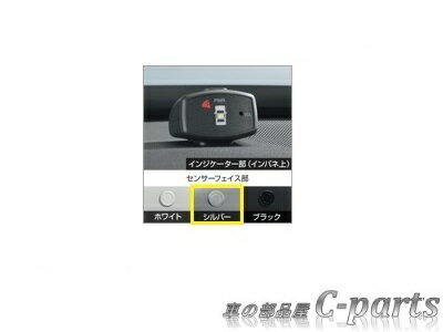 対応車種TOYOTA（トヨタ）　Vitz（ヴィッツ）対応年式2017/1〜2017/9対応型式KSP130　NSP130　NSP135　NHP130純正品番※商品によって、金額・適応条件が異なる場合があります。ご不明な場合はお問い合わせ下さい。08501-5208008511-74010-A0　センサー色：ホワイト08501-5208008511-74010-B2　センサー色：シルバー08501-5208008511-74010-C0　センサー色：ブラック08501-5209008511-74010-A0　センサー色：ホワイト08501-5209008511-74010-B2　センサー色：シルバー08501-5209008511-74010-C0　センサー色：ブラック■商品仕様バンパーの角に取り付けられた4個の超音波センサーで、障害物との距離を検知。音声と表示ランプ、アラーム音でドライバーに知らせます。専用インジケーターを設置。検知エリアに入ると音声とアラーム音、表示ランプでお知らせします。適応グレード：HYBRIDグレード、LEDスタイリッシュビーム無、フェンダーランプ(電動リモコン伸縮式・フロントオート)無、ブラインドコーナーモニター(販売店装着オプション)無車※「設定」の内容、「適用車種表」をご確認の上、お買い求め頂くことをお勧めします。 適　　　　　用　　　　　車　　　　　種JEWELASMARTSTOPJEWELAUSPORTYパッケージUFSMARTSTOPFFMパッケージHYBRIDJEWELAHYBRIDUSPORTYパッケージHYBRIDUHYBRIDF備　　　考———————△△△△LEDスタイリッシュビーム無、フェンダーランプ(電動リモコン伸縮式・フロントオート)無、ブラインドコーナーモニター(販売店装着オプション)無車。△・・・備考の車両条件により装着可能—・・・装着不可