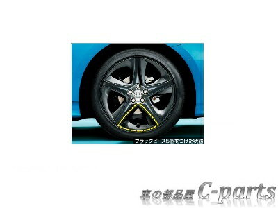 【純正】TOYOTA　PRIUS PHV　トヨタ　プリウスPHV【ZVW52】　　ホイールアクセントピース（バルブ有・4個入）【ブラック】[08458-47030]