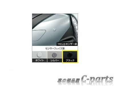 【純正】TOYOTA　PRIUS PHV　トヨタ　プリウスPHV【ZVW52】　　コーナーセンサー（フロント左右）【センサー色：ブラック】[08501-47100/08511-74080-C0]