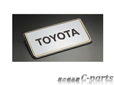 楽天車の部品屋　C-parts【純正】TOYOTA　VELLFIRE　トヨタ　ヴェルファイア【GGH30W GGH35W AGH30W AGH35W AYH30W】　　ナンバープレーム（プレステージタイプ）（フロント）[08407-00262]