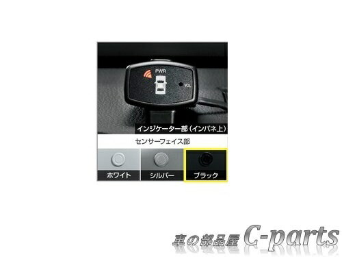 【純正】TOYOTA　CAMRY　トヨタ　カムリ【AXVH70】　　コーナーセンサー（ボイス4センサー）【センサー色：ブラック…
