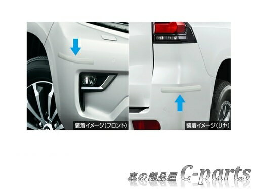 【純正】TOYOTA LANDCRUISER PRADO トヨタ ランドクルーザープラド【GDJ151W GDJ150W TRJ150W】 バンパープロテクター（1台分 4個入）【レッド】 08177-60010-D0