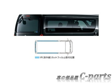 【純正】TOYOTA　HIACE　トヨタ　ハイエース【型式は下記参照】　　IR（赤外線）カットフィルム（スモーク）【仕様は下記参照】[08230-26470]