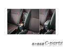 【純正】TOYOTA Vitz トヨタ ヴィッツ【KSP130 NSP130 NSP135 NHP130 NCP131】 コンソールボックス（アームレスト付）【仕様は下記参照】 08471-52640