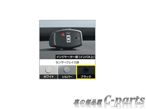 【純正】TOYOTA　Vitz　トヨタ　ヴィッツ【KSP130　NSP130　NSP135　NHP130　NCP131】　　コーナーセンサー（ボイス4センサー）【仕様は下記参照】【センサー色：ブラック】[08501-52090/08511-74010-C0]