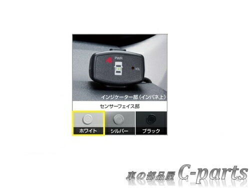 【純正】TOYOTA　COLORRA SPORT　トヨタ　カローラスポーツ【ZWE211H　NRE210H　NRE214H】　　コーナーセンサー（ボイス4センサー）【センサー色：ホワイト】[08501-12150/08511-74010-A0]