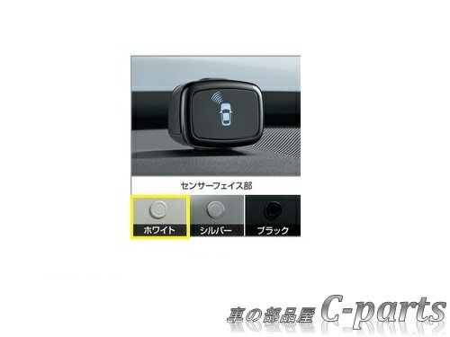 【純正】TOYOTA　SIENTA　トヨタ　シエンタ【NSP170G　NCP175G　NHP170G　NSP172G】　　コーナーセンサー（ボイス4センサー）【仕様は下記参照】【ホワイト】[08501-52170/08504-52010-A0]