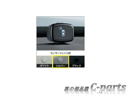 【純正】TOYOTA　SIENTA　トヨタ　シエンタ【NSP170G　NCP175G　NHP170G　NSP172G】　　コーナーセンサー（ボイス4センサー）【仕様は下記参照】【シルバー】[08501-52170/08504-52010-B2]