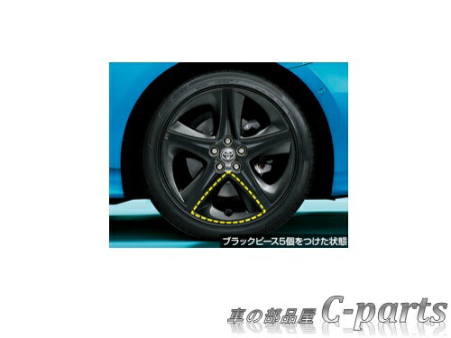 【純正】TOYOTA　PRIUS PHV　トヨタ　プリウスPHV【ZVW52】　　ホイールアクセントピース（1台分／4個入）【ブラック】[08458-47030]