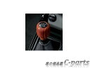 【純正】TOYOTA COPEN GR SPORT トヨタ コペンGRスポーツ【LA400A】 シフトノブ（MT車用）【ウッド調】 08466-B2030