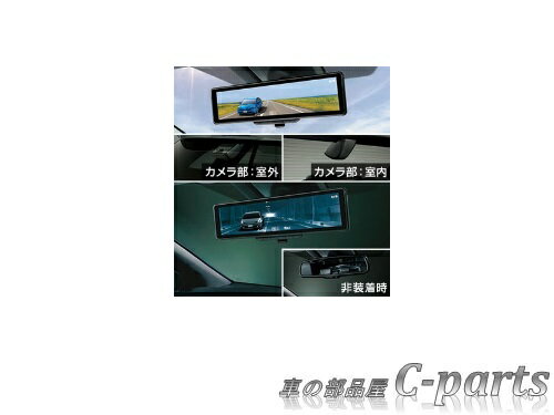 【純正】TOYOTA　COROLLA TOURING　トヨタ　カローラツーリング【ZRE212W NRE210W ZWE211W ZWE214W】　　電子インナーミラー[08643-12120] 1