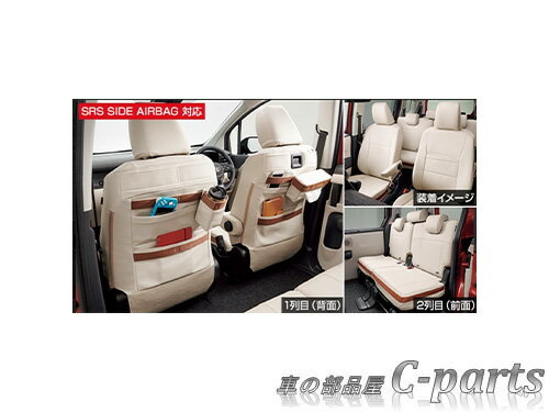 フロマージュ 【純正】TOYOTA　SIENTA　トヨタ　シエンタ【MXPL10G MXPL15G MXPL12G MXPC10G MXPC12G】　　FUN×FUNシートカバー（フロマージュ）（1台分）【要商品仕様確認】[08220-52H12/08220-52H14]