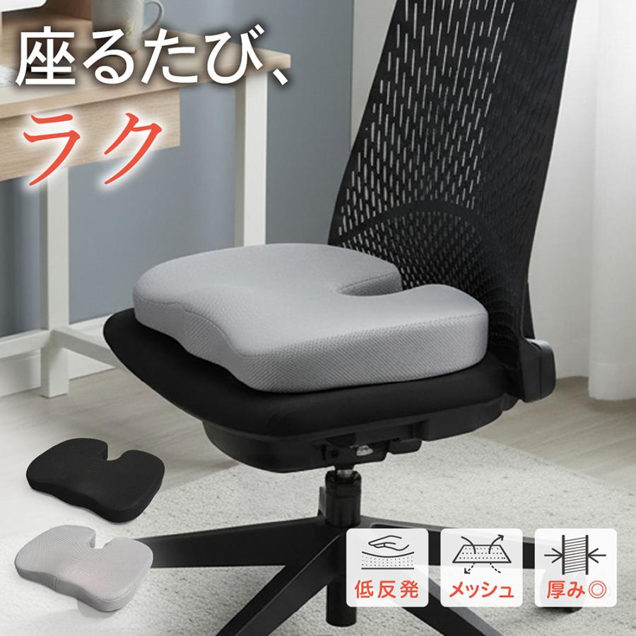 坐墊套 - ＼洗えるカバー付／ シートクッション 低反発 椅子 クッション オフィス 車 座布団 運転 シート 父の日 軽量 カー用品 U字型 厚手 体圧分散