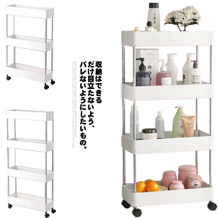 Rakuten - スリムトローリー キャスター付き キッチン隙間収納 収納 すき間 すきま 薄い ワゴン すき間収納ワゴン 隙間収納 ラック 洗面所 隙間ラック 収納
