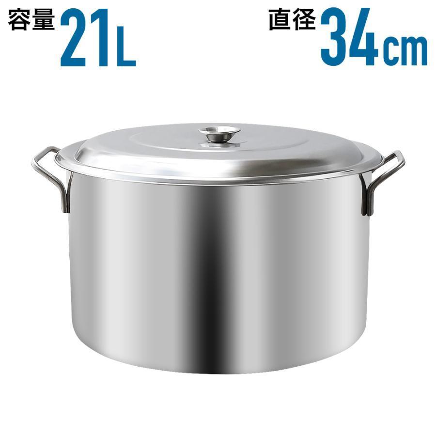 寸胴 鍋 寸胴鍋 ステンレス 調理器具 業務用 ステンレス鍋 大容量 21l 業務用鍋 キャンプ アウトドア レジャー 炊き出し用 大鍋 34cm